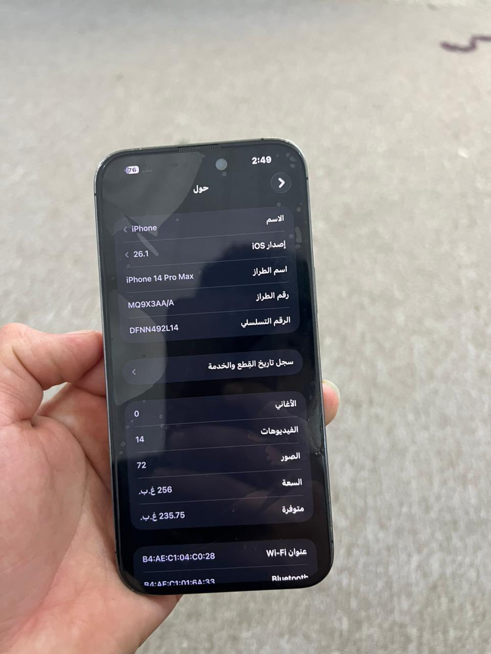 ايفون 14 برو ماكس
ذاكره 256
بطاريه 84 
وويا كارتونه

فقط ضهرة مكسور وبي نقطه بلشاشه مامأثره 

السعر خاص


**إذا كنت صاحب هذا الإعلان وتريد حذفه لأي سبب، رجاءا أرسل رسالة إلى الدعم الفني**