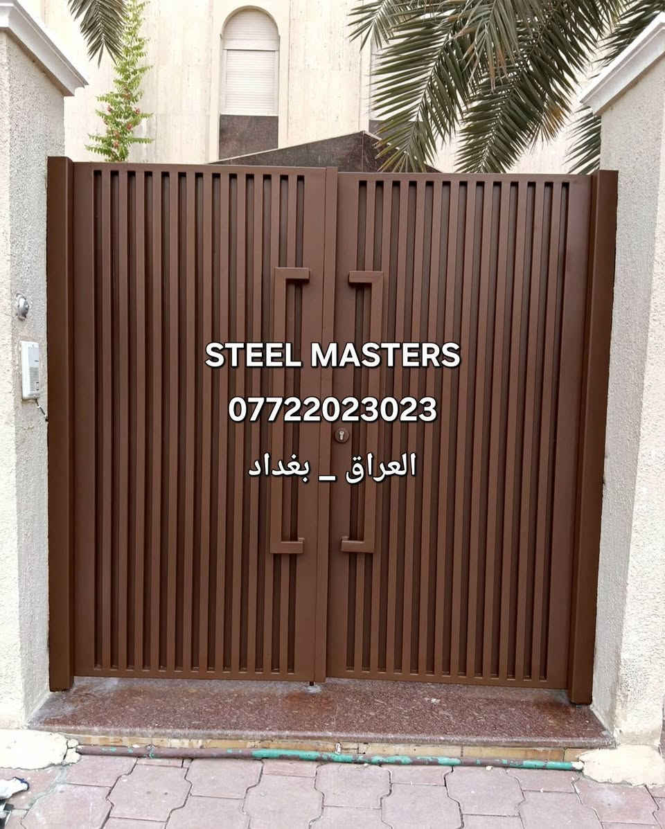 🛑نقدا & بالتقسيط 
ورشة Steel Masters لأعمال الحدادة 

تنفيذ باب خارجي معدنية بلون بني مودرن بخطوط طويله مرتبة ، تعطي مدخل البيت خصوصية وشكل أنيق يناسب الواجهات والبيوت الحديثة 

✅ هيكل معدني قوي ومتين  
✅️ لون بني راقي يعطي شكل مرتب للواجهة 
✅️ خطوط طويلة بتصميم عصري وخصوصية عالية 
✅️ مقابض طويلة بتصميم عملي وانيق 
✅️ تصميم وتنفيذ حسب مقاس فتحة الموقع  

📐 تصميم عملي وامن ومتين ولون مميز، يعطي شكل مرتب للواجهات، تصميم مناسب للمساحات ولواجهات الحديثة 

تنفيذ فعلي من ورشة #steel_masters

📍 للتواصل والاستفسار:
+964 ***********
العراق_بغداد
