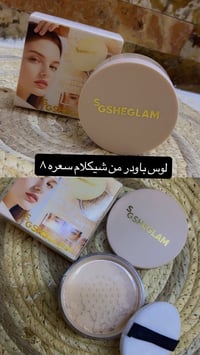 مكياج • شيكلام أصلي • أسعار مناسبة