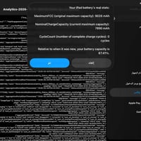 ايباد 9 • بضمان وكالة • زعفرانية