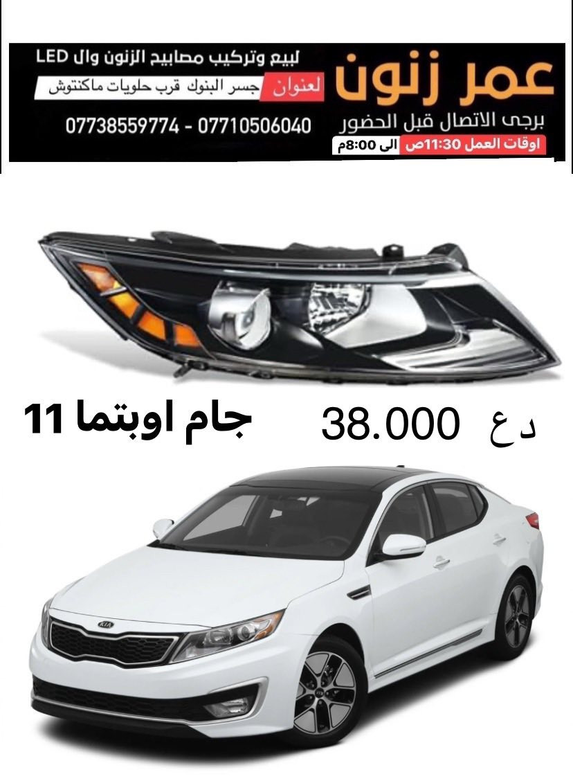 جام لايت


**إذا كنت صاحب هذا الإعلان وتريد حذفه لأي سبب، رجاءا أرسل رسالة إلى الدعم الفني**