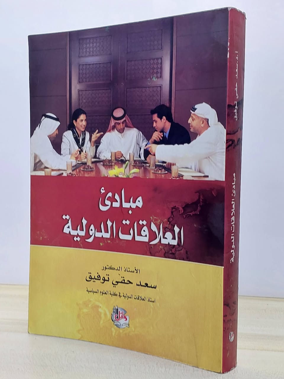 نخبة من العناوين للباحثين والقرّاء في العراق
تابعونا لاكتشاف عناوين جديدة يوميًا 

💬الاسعار اسفل الصور
⚠️خدمة التوصيل مجاني 

#المكتبة_السياسية_العراقية 
#مجموعة_61


**إذا كنت صاحب هذا الإعلان وتريد حذفه لأي سبب، رجاءا أرسل رسالة إلى الدعم الفني**