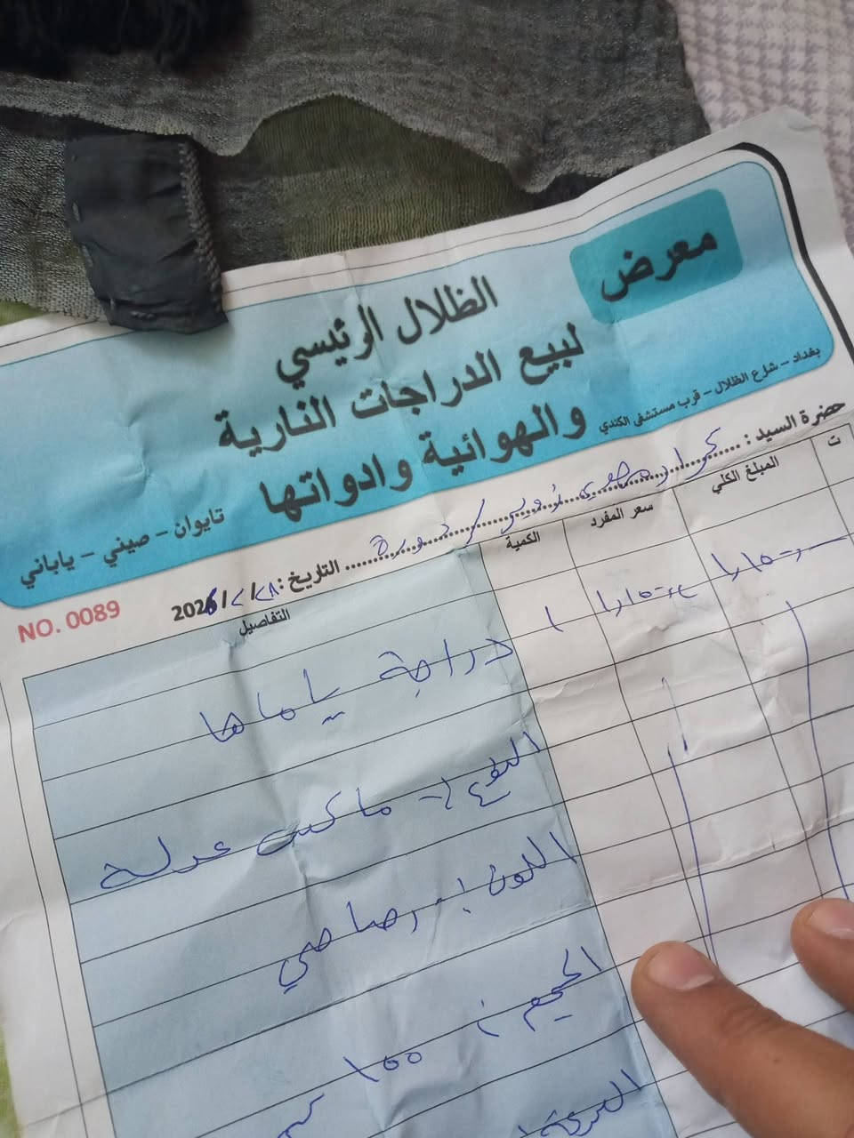 السلام عليكم ورحمه الله وبركاته
ماكس عدله بلاديه ٤٩ بلاديه برغي منازل منه حتى براغي صالنصه بلادي

نازله بشهر الثالث 3

مكفوله كفاله عامه 

كفرات لون رصاصي جارد 

مكينه بلاد ممفتوحه شرط النعومه صوته مسمعته والله شحن عبالك 

سلف بيوقت 
ترايك وين ميعجبك شرط ومعدل 

كابريتر الاصلي لامبدل ولا ملعوب بيها 

لايت عالي ناصي البلادي بشرط 

أشاير 

هورن 

قفل. جنطه 

دراجه جديده وبل عافيه على الياخذه

.

.

850 

مكانه الدوره ابو دشير

***********
