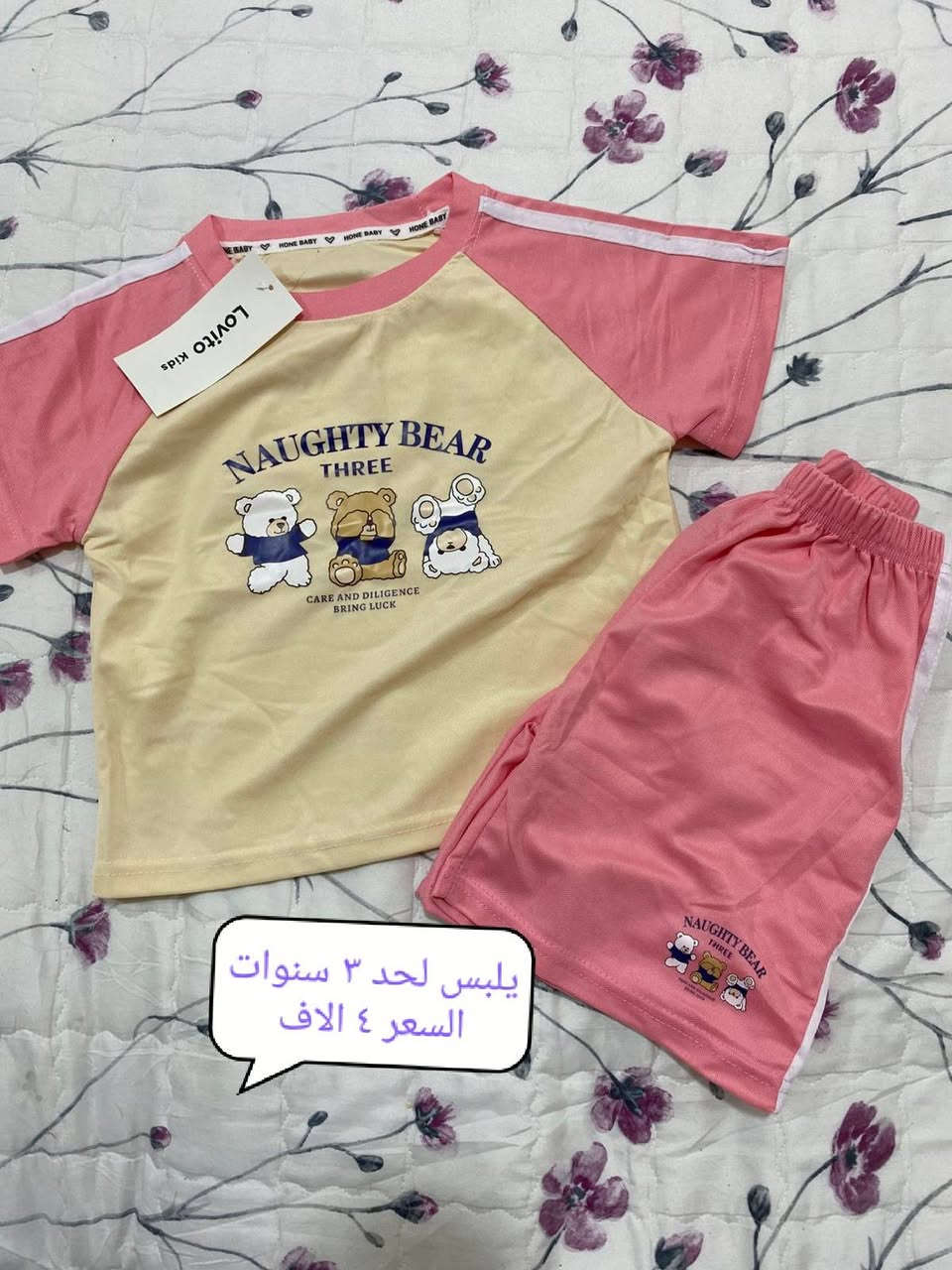 ملابس اطفال لوڤيتو متوفر توصيل جميع المحافظات


**إذا كنت صاحب هذا الإعلان وتريد حذفه لأي سبب، رجاءا أرسل رسالة إلى الدعم الفني**