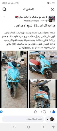 اف اس • ب كير • صور