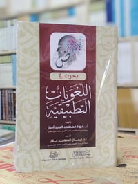 بحوث • لغويات تطبيقية
