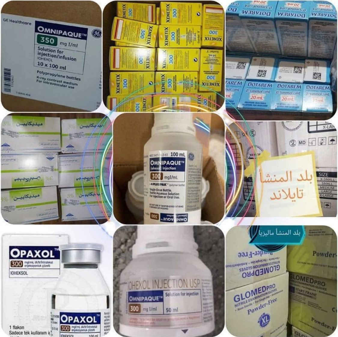 توفرت كميات من المستلزمات الأشعه نوع أكفا 5b لجميع الأحجام بأسعار مناسبة وصبغات تلوين الأشعة المقطعية للرنين والمفراس والأشعة للأستفسار اكثر مراسلة الصفحة 
يوجد توصيل كافه المحافظات@ للجميع


**إذا كنت صاحب هذا الإعلان وتريد حذفه لأي سبب، رجاءا أرسل رسالة إلى الدعم الفني**