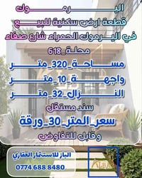 اليرموك الحمراء • ٣٢٠م • سند مستقل