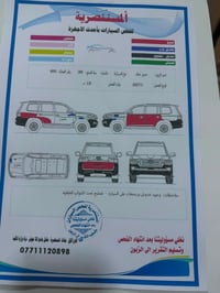 لاندكروز 2009 ماشية 296 للبيع او مراوس حسب القناعة مكاني بغداد سونار ب...