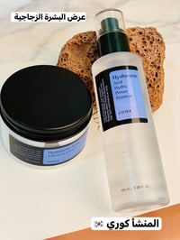 كوزركس • هيالورونيك • سيروم وكريم