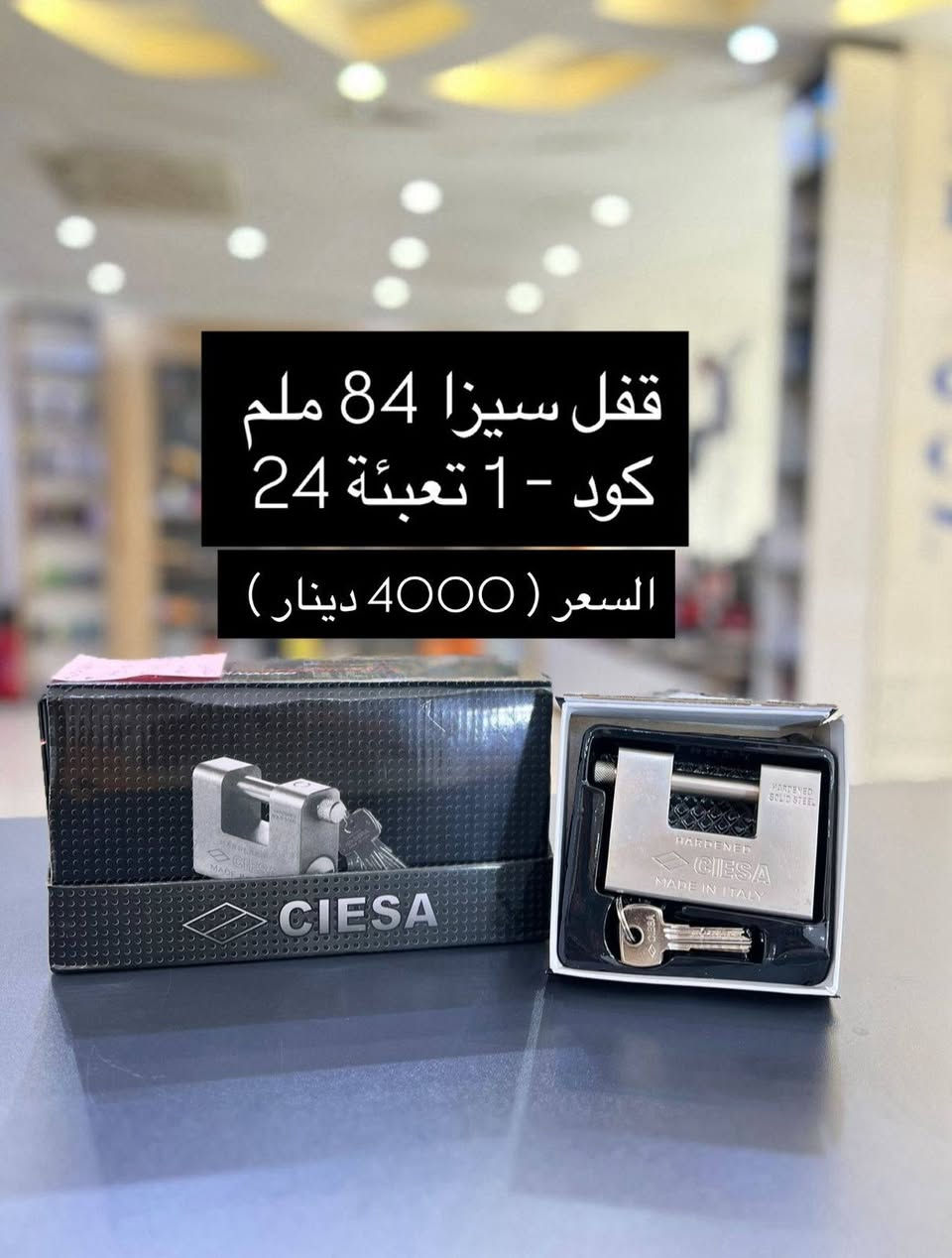 🚛 ✅
————————————-
14- قفل ايسوك 70 ملم كود 2- 
السعر (4500) دينار

15- قفل ايسوك رقبه طويله 70 ملم كود 4- 
السعر (4500) دينار

16- قفل ايسوك 60 ملم كود -1 السعر (3900) دينار 

17-  قفل سيزا 60 ملم كود 3- 
السعر (2250) دينار

18- قفل سوندي 60 ملم ذهبي كود 4- 
السعر (1900) دينار

19- قفل ايسوك رقبه سوده 70 ملم كود 6-
السعر (2250) دينار

20- قفل ايسوك رقبه سوده 60 ملم كود 5- 
السعر (1950) دينار
————-
21- قفل زنجيل  A-Z 
السعر  (900) دينار
اسعار الصحاب المحلات جمله فقط


**إذا كنت صاحب هذا الإعلان وتريد حذفه لأي سبب، رجاءا أرسل رسالة إلى الدعم الفني**