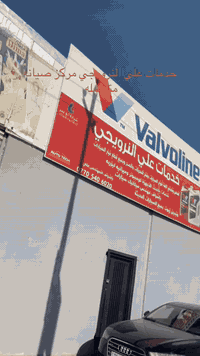 مركز صيانة • جهاز الهزه • حي بدر