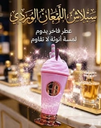 سبلاش آيسكريم • فانيلا كريمي • خفيف وثابت