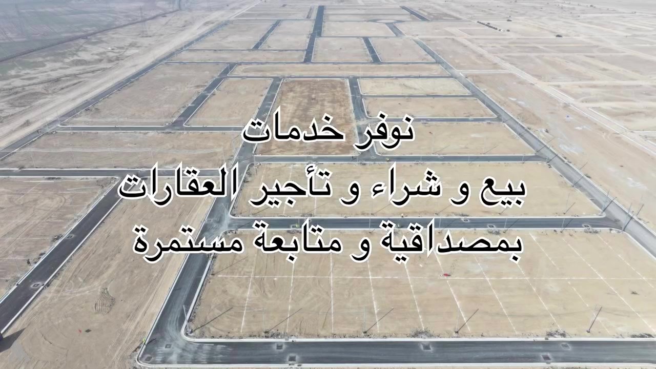 � نرحب بجميع عروض البيع والشراء والتأجير في البصرة.

✔️ بيوت
✔️ أراضٍ
✔️ عقارات سكنية وتجارية

📞 للتواصل: (***********)

#البصرة #عقارات_البصرة #وسيط_عقاري #بيع_بيوت #اراضي_البصرة #تأجير_عقارات
