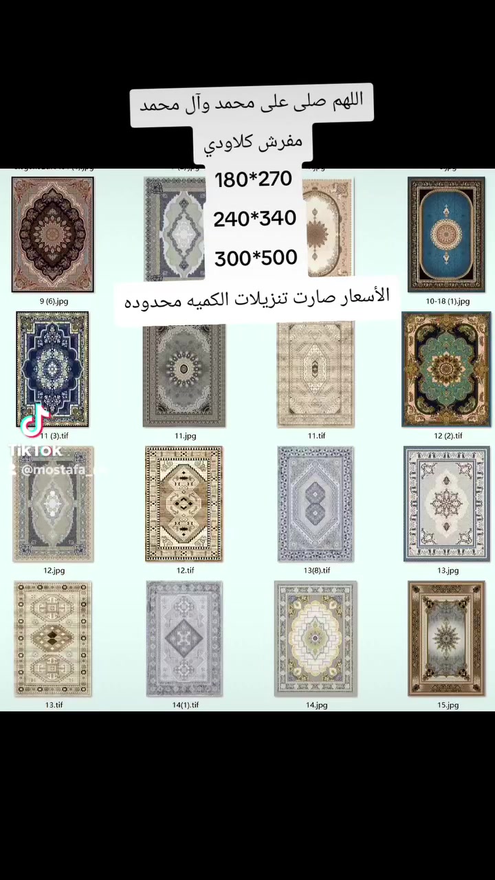 #مفرش_كلاودي #مفروشات_جمله_فقط #الشعب_صيني_ماله_حال #


**إذا كنت صاحب هذا الإعلان وتريد حذفه لأي سبب، رجاءا أرسل رسالة إلى الدعم الفني**