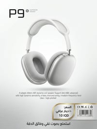 سماعة P9 • صوت Hi-Fi • ٥٠مم