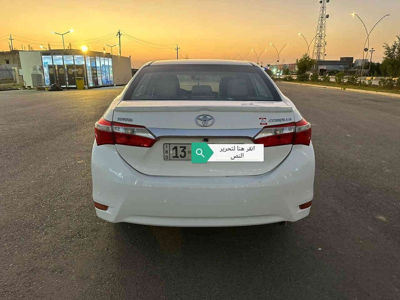 السلام عليكم
***********
***********
للبيع كورلا موديل ٢٠١٥ خليجي الشركه العامه رقم ميسان مشروع وطني الرقم الدولي الجديد
مكينة ١.٦
كير ومكينه مكفولات لاتبخير ولاتنقيص
تبريد ثلج
حداديه جديده
تخم تاير جديد
باتري جديد
سنويه مجدده
ماشيه ١٦٤
السياره جديده معنى الكلمه
السونار مرفق مع الصور
مكاني واسط الكوت
السعر ١٣٣
