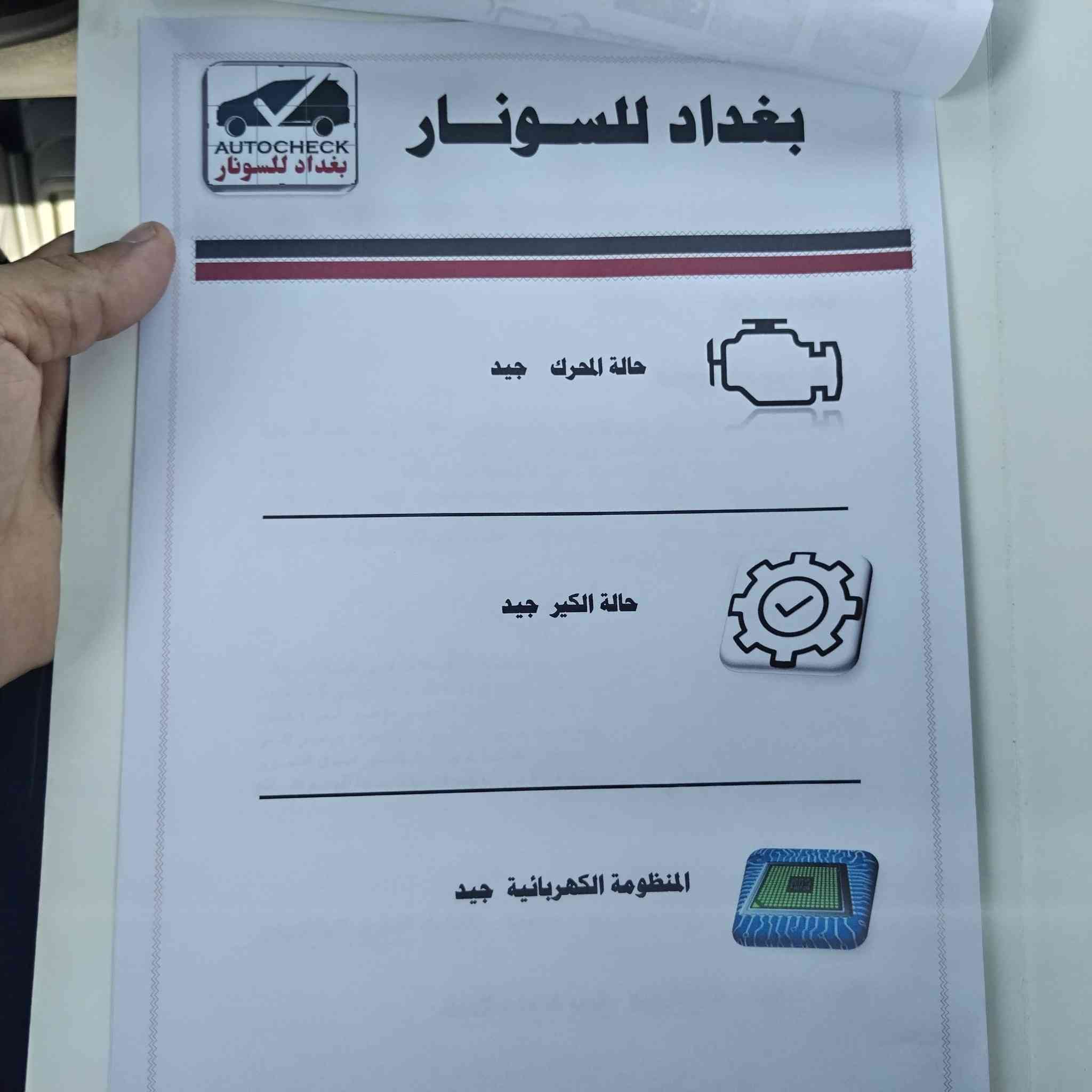 السلام عليكم للبيع إلنترا خليجي موديل ٢٠١٥ مكينه ١٦٠٠ ماشيه ١٠٩منضومه تبرد من الداخل والخارج جديدة صبغ بدن حادث موجود السونار عنوان بغداد الغزاليه *********** السعر ١٢٣ مكينه ١٦٠٠
