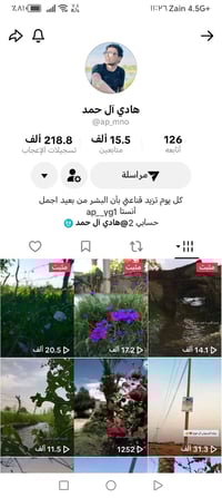 حساب تيك توك • مفعله أرباح • القيارة