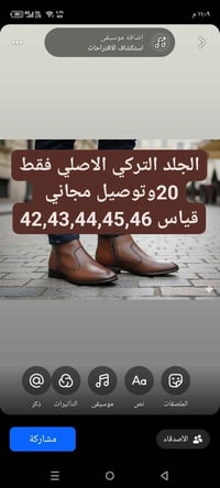 بوت جلد طبيعي • توصيل مجاني • أربيل