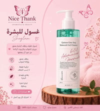 غسول جل • اكسيس واي • ١٨٠مل