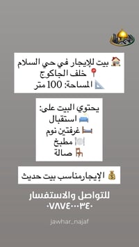 ايجار • حي السلام • ٢غرف