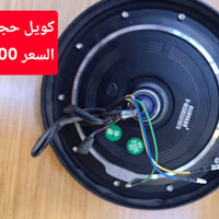 دراجة كهربائية • مواصفات ناقصة
