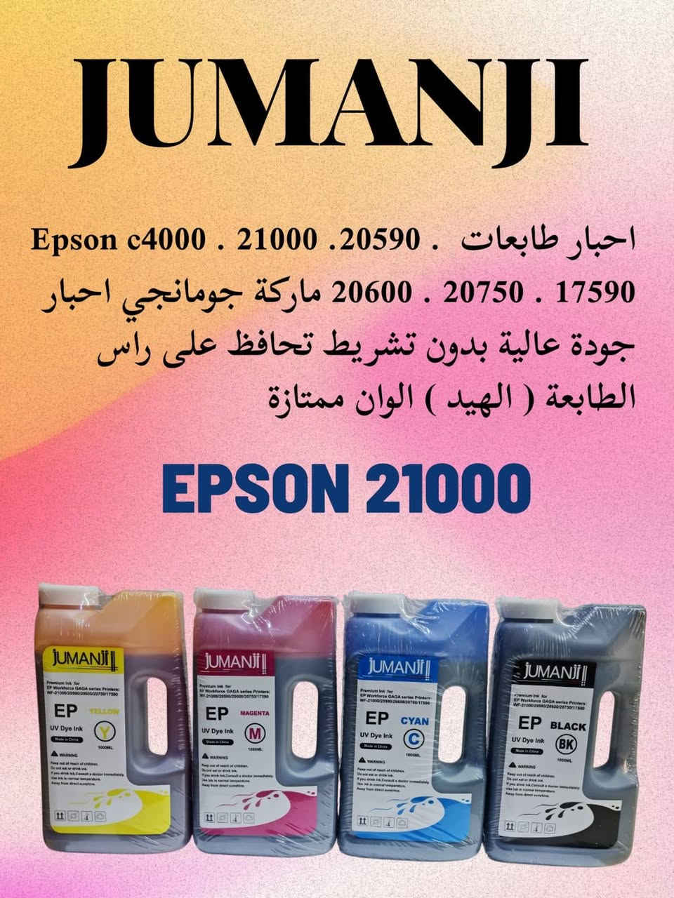 عروض نهاية السنه اغتنم الفرصة 
جميع الطابعات جديدة بالكارتون 
Hp556 
Hp552
Hp577
Hp477
Epson 5710
Epson 579r 
Epson 5790
Epson 5890
Epson 5390
Epson c400
Epson c550
Epson c4000
للسعر اتصل على الأرقام التالية من الساعة ٩ صباحا وحتى ٤ عصرا لغاية 8.1.2025
***********
***********
***********
***********
