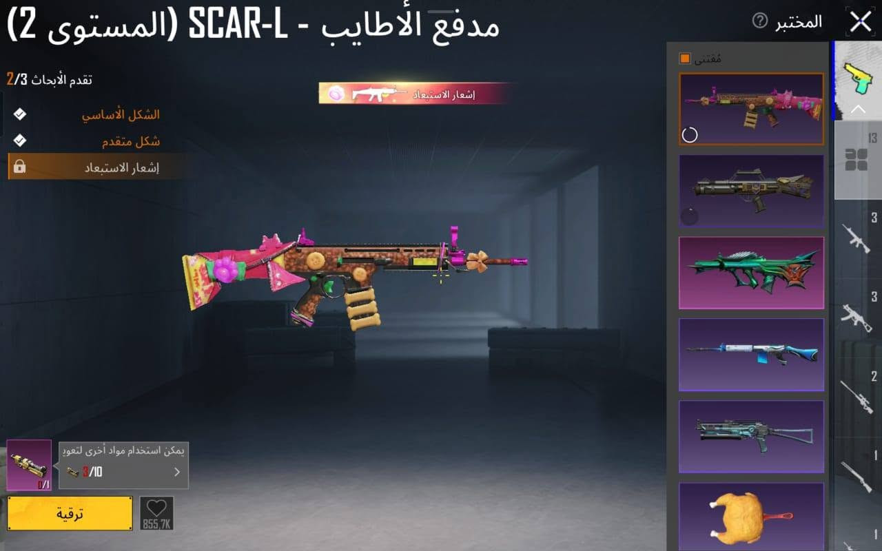 حساب مستوى 71
بي بدلة اكس+بدلات مثك + 13 سلاح يتطور + ربط نضيف باقي التفاصيل بالصور 
سعر الحساب 40 الف
رقمي ***********
عنواني بصرة ام قصر
