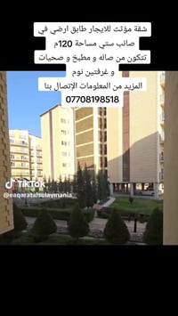 شقة مؤثثة • صائب ستي • ١٢٠م