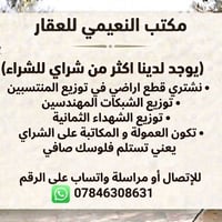 أرض • واتساب