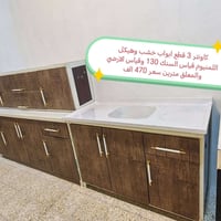 غراض منزليه • الموصل • حي المهندسين