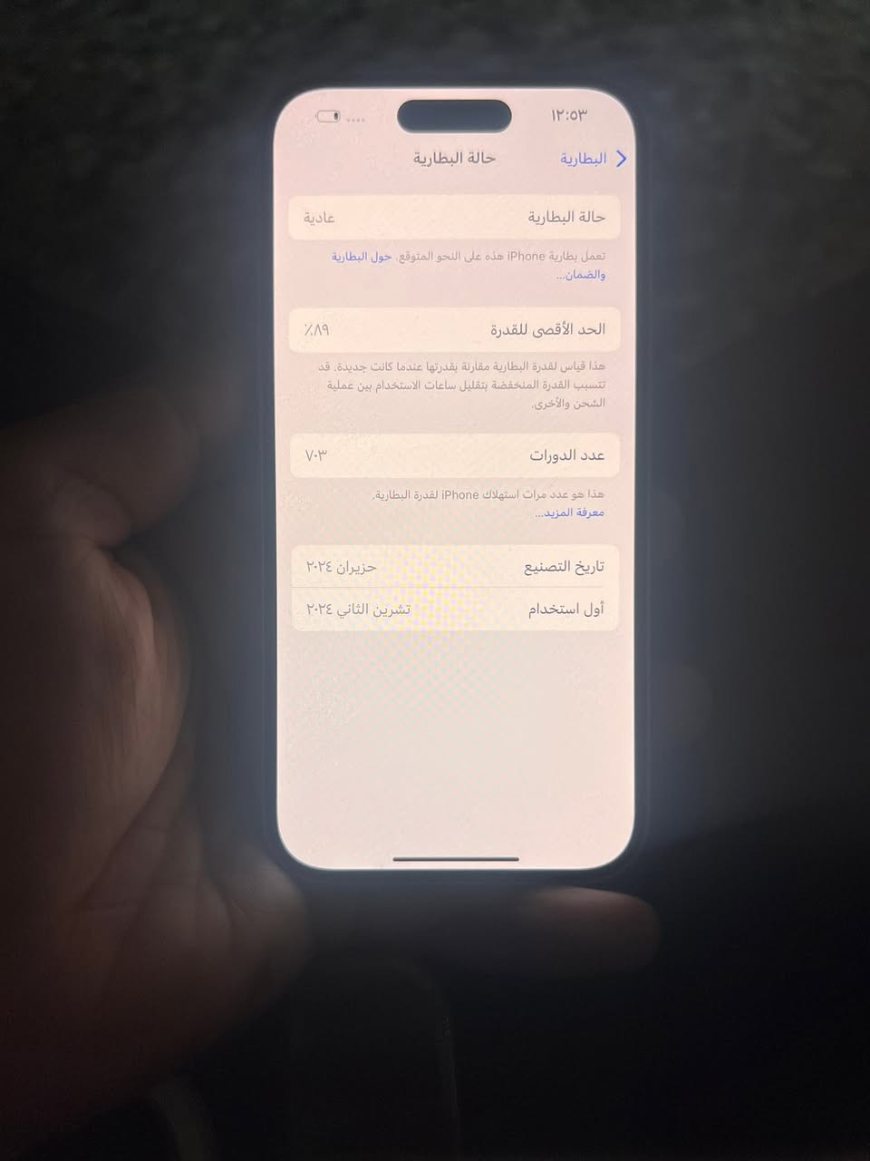 سلام عليكم عندي 15 ابو الكامرتين لون وردي الموبايل ابد مامفتوح بي شخوط بل شاشه فقط غير شي مابي بطاريته89كارتونه موجوده مو امريكي شرق اوسط ماخذه طك كارتون مساحته 128 رايده ب600 وبيه مجال مكاني جميله شارع خير الله رقمي. ***********
