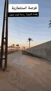 🟣🌳 اراضي زراعية 🌳🟣 🌳🌲 للبيع في الدورة ( عرب جبور ) 🌳🌲 . 🛑 جميع الاراضي...