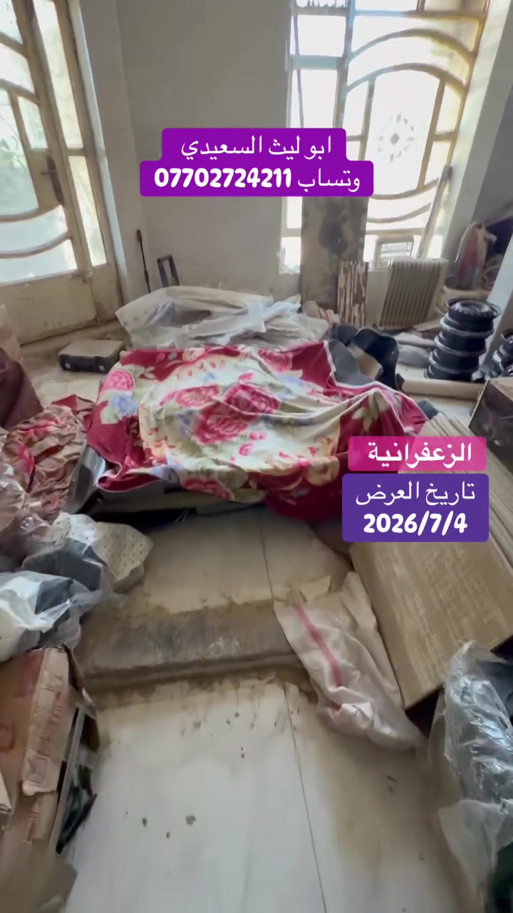 #عرض #ارضية  #جميع  #سيارات  #الايراني


**إذا كنت صاحب هذا الإعلان وتريد حذفه لأي سبب، رجاءا أرسل رسالة إلى الدعم الفني**
