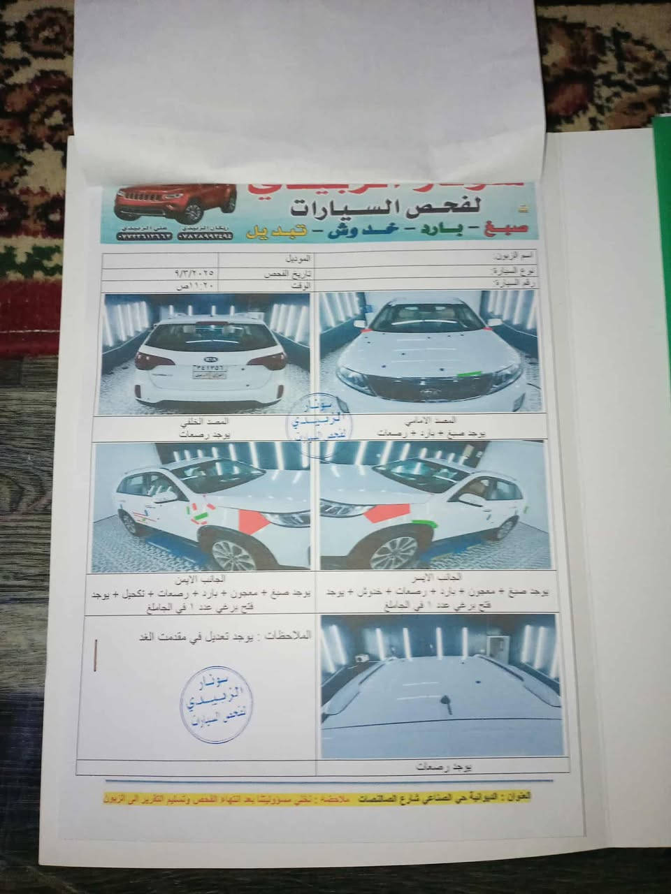سورنتو ٢٠١٤ سبعه راكب مكينه ٢٤٠٠ رقم اربيل ٢٠٣٠ نهايته والسونار مرفق بلمنشور   فول ماعده الفتحه بصمه يدات بصمتين وياهه العنوان  السعر 157$ ((***********)))
