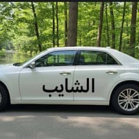 أوباما ٢٠١٢ • رقم اربيل • باسمي