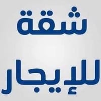 العروبة الاولى • غرفة وصالة • طابق اول