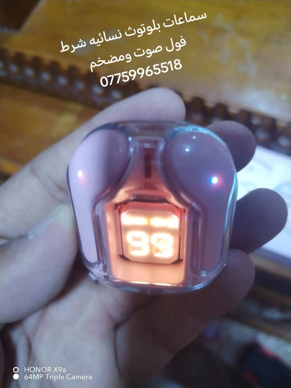 سماعات بلوتوث نسائيه شرط صوت يخبل نوعيه درجه اولى
طلعلي بالامزون السعر ٢٥
*********** وتساب
