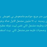 عمارة • حي الحسين الجديد • ٢٠٠م