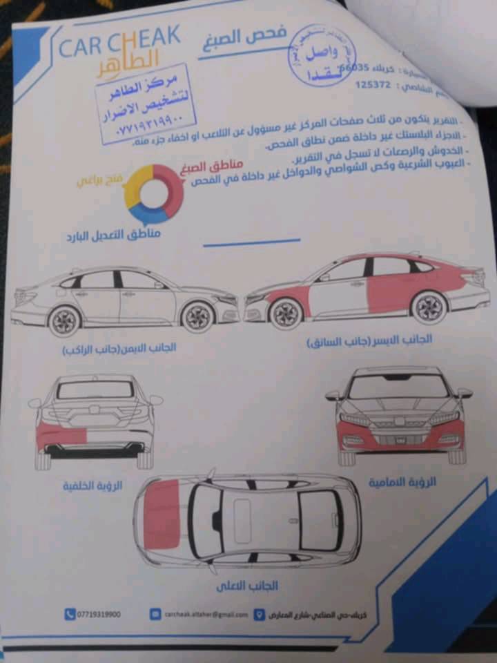 سيارة شيفروليه ماليبو، موديل حديث بحالة جيدة. الداخل أنيق ومريح باللون البني. هناك بعض الأضرار الواضحة في مقدمة السيارة كما هو موضح في الصور. السيارة تعرضت لحادث وتم إعادة ترميمها جزئيًا. مناسبة للاستخدام العائلي أو الشخصي بعد إجراء الإصلاحات اللازمة. للاستفسار، الرجاء التواصل للحصول على مزيد من التفاصيل.