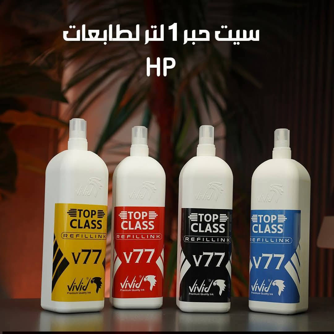 🔹 متوفر لدى مكتب الغيث
🖨️ أحبار Vivid الأصلية
🇩🇪 جودة ألمانية عالية ومعتمدة
✅ مواصفات الأحبار:
▪️ ألوان قوية وثابتة
▪️ طباعة ناعمة وواضحة بدون خطوط
▪️ لا تسبب انسداد رؤوس الطباعة
▪️ تحافظ على رأس الطابعة وتطيل عمرها
▪️ تتحمّل ضغط الطباعة والاستخدام المستمر
▪️ لا تؤثر على مضخة الحبر أو الخراطيم
▪️ تحافظ على أداء الطابعة واستقرارها
🧪 أنواع الأحبار المتوفرة:
▪️ أحبار سائلة Dye
▪️ أحبار Pigment
▪️ متوفرة للطابعات المنزلية والتجارية
احبار اصلية بانواعها
🖨️ الطابعات المتوافقة:
▪️ Epson
▪️ Canon
▪️ HP
▪️ Brother
▪️ مناسبة للطابعات النافثة للحبر وأنظمة الخزانات (Tank)
🚚 متوفر توصيل لجميع المحافظات
📞 للطلب والاستفسار: ***********
🔥🖨️💯📦🚛
#Vivid #أحبار #برذر #إبسون #HP #كانون #طابعات #مكتب_الغيث
