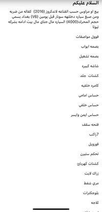 للبيع لاندكروزر موديل 2016 فول مواصفات. \n\nالمحرك V6 بحجم 4000، البدي...