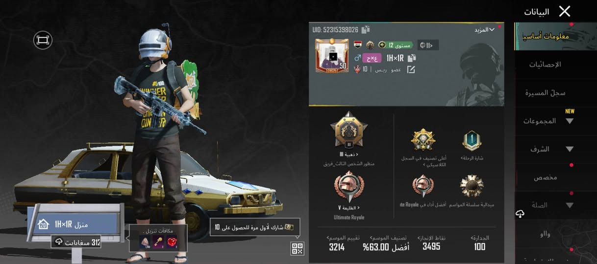 للبيع او مراوس بحساب بوبجي او حساب تيك توك الي يريد يتفضل خاص


**إذا كنت صاحب هذا الإعلان وتريد حذفه لأي سبب، رجاءا أرسل رسالة إلى الدعم الفني**