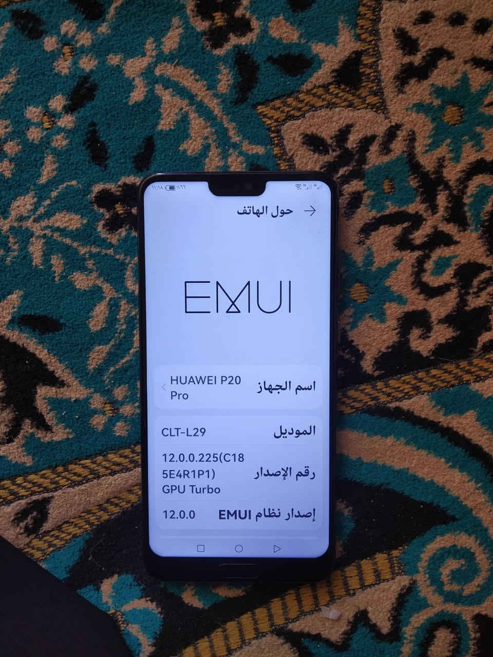 للمراوس هواوي p20 بروه ذاكره 6\128 صوت ستريوه شاشه امولد معالج كيرن 970 فول مكفول من اي خلل حله بدايه السياحي قرب جسر الهنود *********** للمراوس للمراوس

