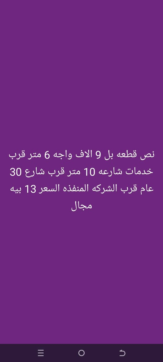 سلام عليكم متوفر
***********
