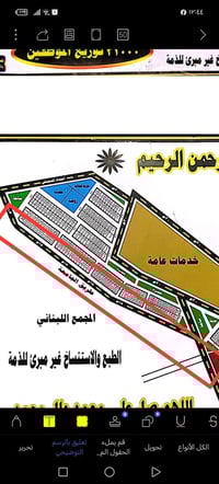 قطع ارض • شارع رئيسي • مقاطعه الموظفين ٢١-٢٢