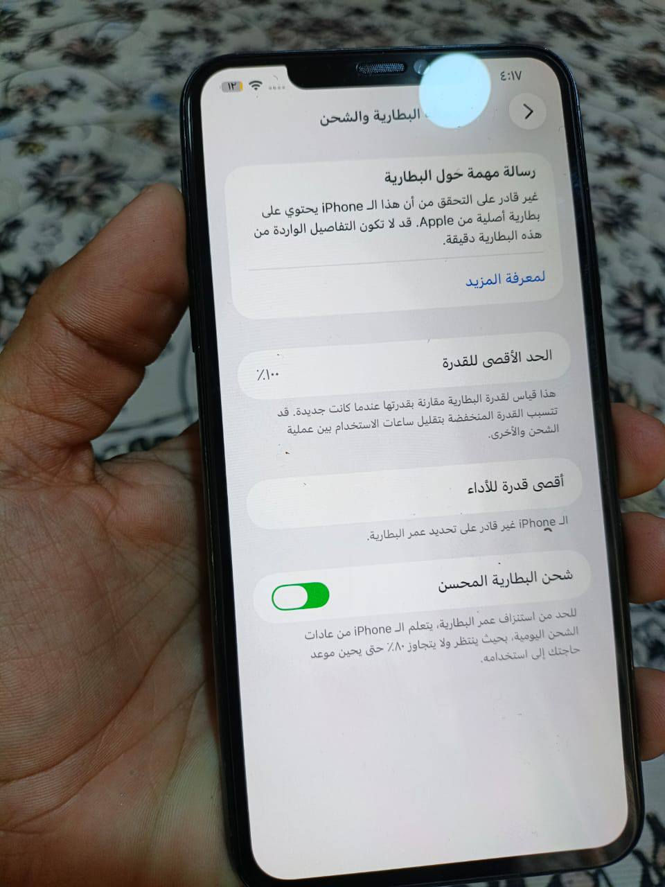 11 برو ماكس ذاكره 256 بطاريه مبدله اصليه تقره 100 فيس ايدي شغال جهاز نضيف كلش كامرات فول للبيع 300 بي مجال او مراوس


**إذا كنت صاحب هذا الإعلان وتريد حذفه لأي سبب، رجاءا أرسل رسالة إلى الدعم الفني**