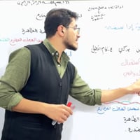 بسم الله الرحمن الرحيم يعلن الأستاذ .أحمد ناصر علي عن فتح دورة مراجعة ...