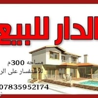 شارع ابوصخير • ٣٠٠م • مؤجر